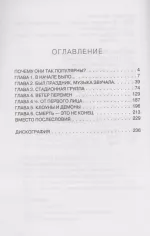 Книга Король и Шут. Ангелы панка. Авторизованная биография
