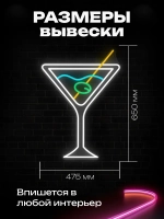 Неоновая вывеска "Мартини"