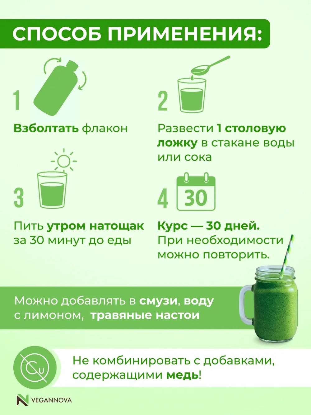 Хлорофилл жидкий (30 порций)