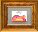 Рамка 15x20 для постера и фотографий RPS0071550-11