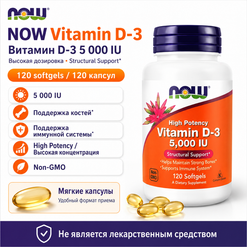 Vitamin D3 5000 IU