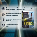 Рут Манчини Шаг в пропасть