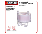 Встроенный топливный фильтр для HYUNDAI SOLARIS/ACCENT (RB) KIA RIO (UB) , CAREADY арт. C401020201