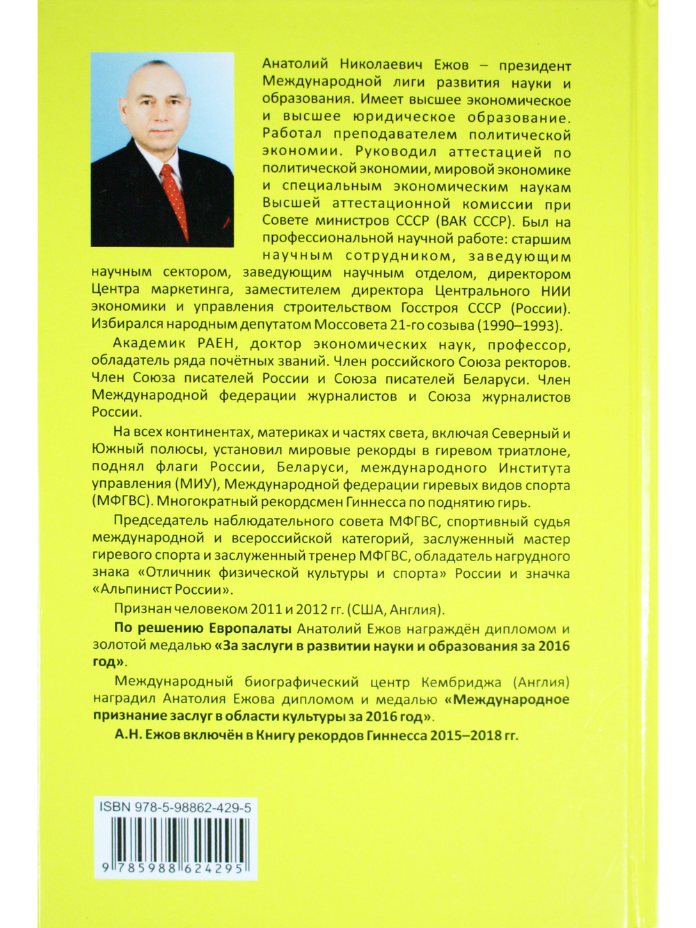 Архипелаг судьбы. Рубаи
