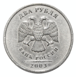Набор 1, 2 и 5 рублей 2003 года. RRR