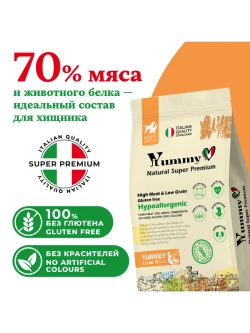 Корм для собак средних и крупных пород, индейка 2,5 кг