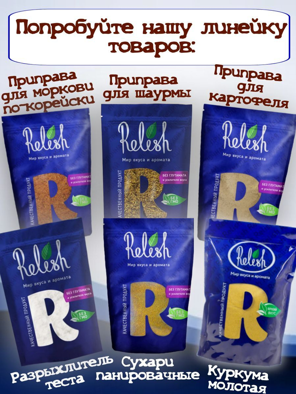 Смесь сушеной зелени Relish Итальянские травы 600 гр.