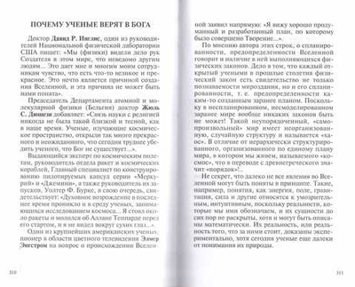 Доказательства существования Бога