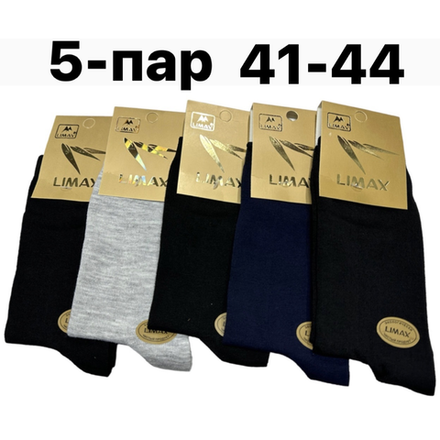 Носки мужские Limax теплые длинные