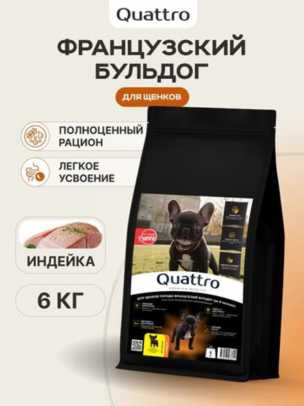 Quattro корм для щенков породы Французский бульдог, с индейкой, 6 кг, QUATTRO