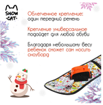 Сноуборд детский Snow Cat с облегчёнными креплениями, 95 см, цвет разноцветный