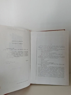 Тридцать пятый и другие годы