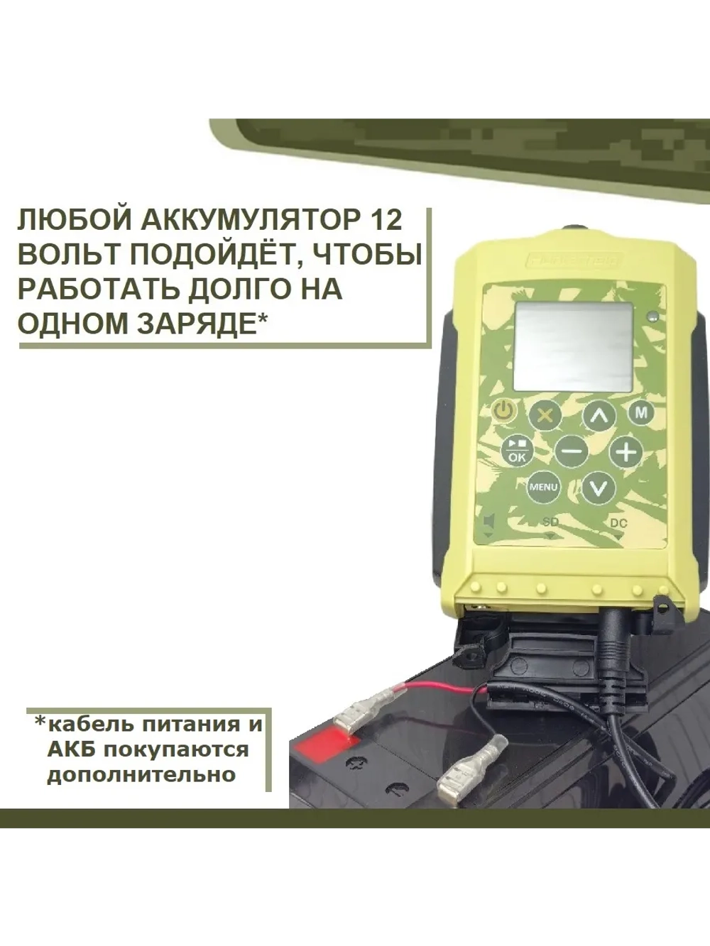 Электронный манок Master 3М+ TK-9RU+карта №2А Байанай