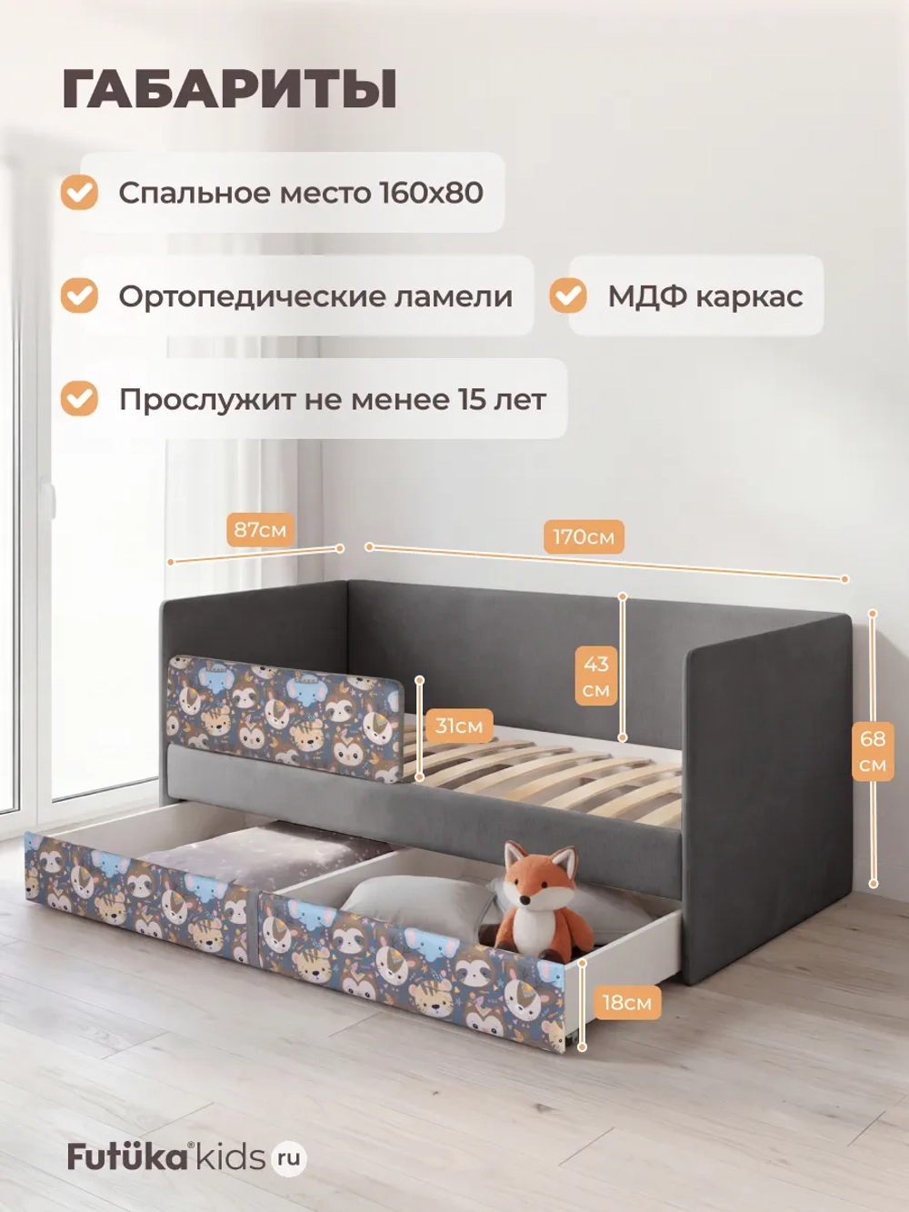 Кровать детская 160х80 с бортиком и ящиком Майло Арт