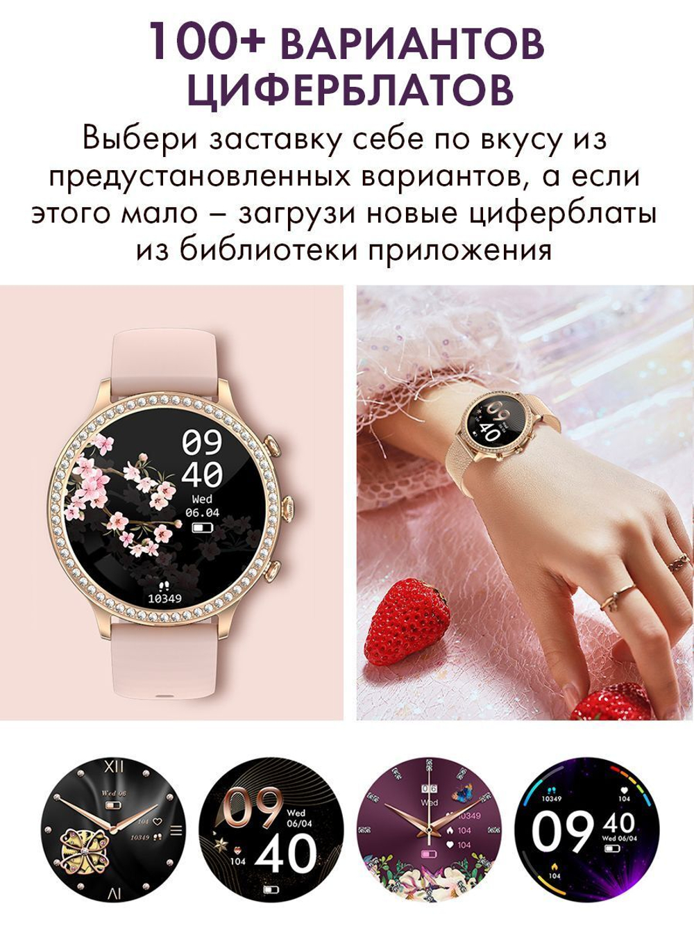 Смарт часы PARASMART Venera i70 (миланский браслет, серебристый)