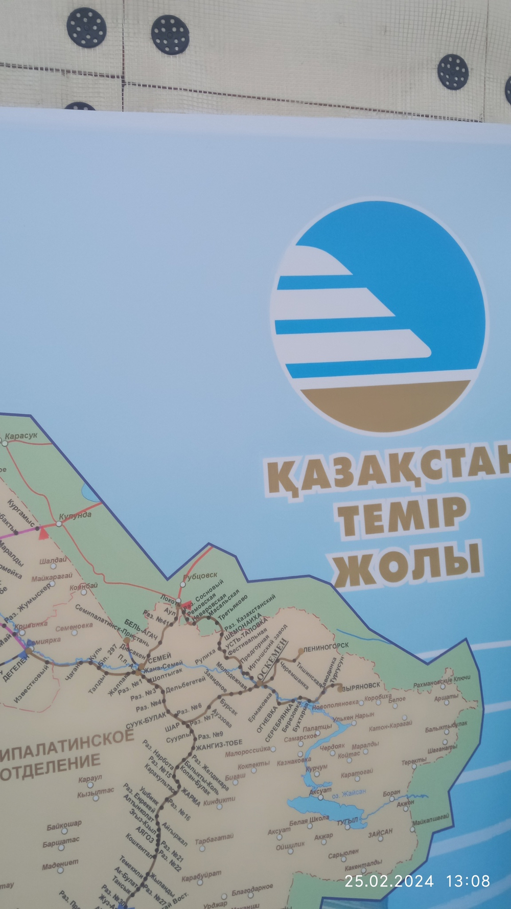 Железные дороги Казахстана , размер 1,5 х 2,45 м, 2023 год