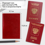 Обложка для паспорта натуральная кожа ящерица без тиснения бордовая BRAUBERG (3 штуки в упаковке)