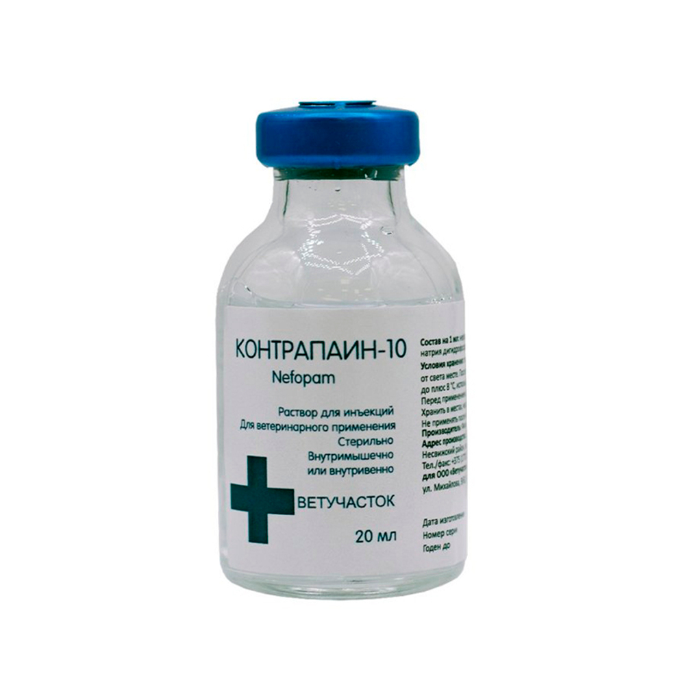 Контрапаин-10 (нефопам) 20 мл раствор для инъекций обезболивающее для собак