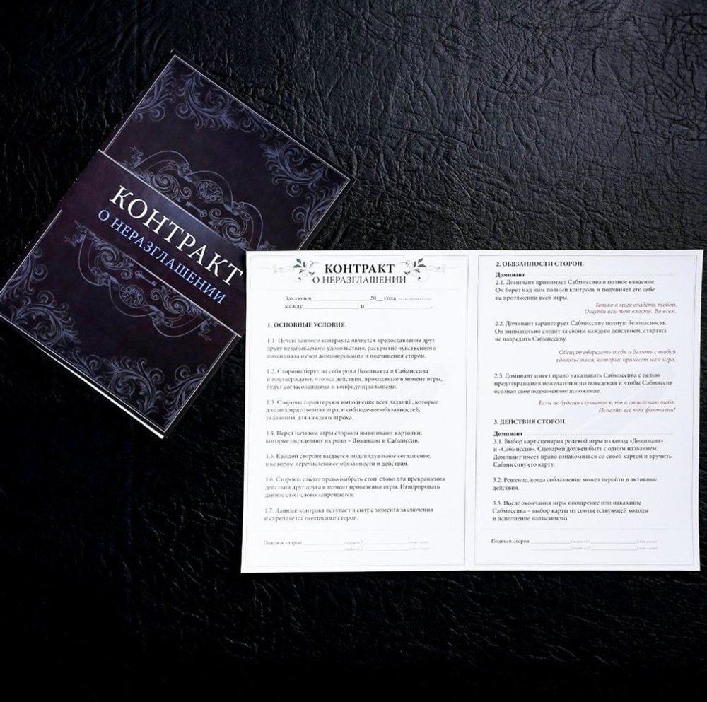 Эротическая игра для двоих «На 50 оттенков откровеннее…» (эрекц. кольцо, зажими, стимулятор, 50 карт и 2 контракта), 18+