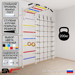 Шведская стенка Sv Sport усиленная 6300 (Турник рукоход/Кольца/Канатный лаз)