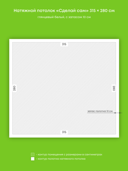 Глянцевый натяжной потолок 8.8 м2