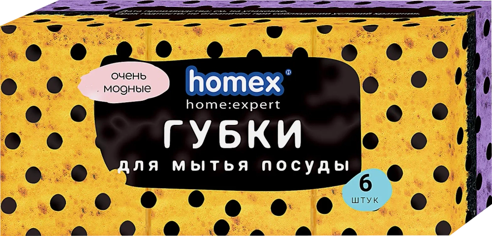 Губки для посуды Homex Очень Модные 6шт в ассортименте