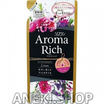 Кондиционер для белья с натуральными ароматическими маслами 400 мл Aroma Rich Juliette Lion (мягкая упаковка)