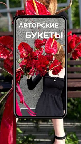 АВТОРСКИЕ БУКЕТЫ