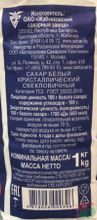 Белорусский сахарный песок 1кг. Жабинка - купить с доставкой на дом по Москве и всей России