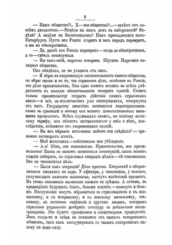 По Дагестану | Кривенко Василий Силович