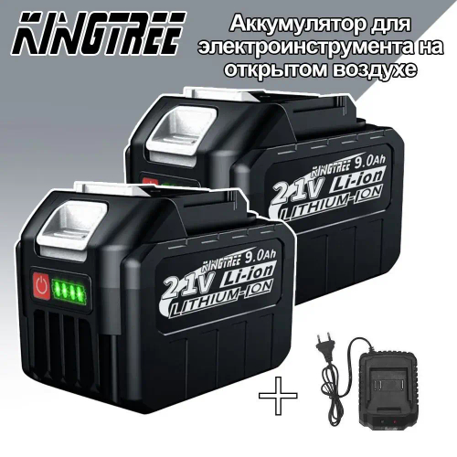 KINGRTEE 21V 9000MAh литиевая батарея для наружных электроинструментов (9,0 Ач-2 батареи, 1 зарядное устройство)