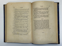 Устрялов Н. Сказания современников о Дмитрии Самозванце в 2 ч. 2-х кн.СПб.,Имп.Акад.Наук, 1859 г.