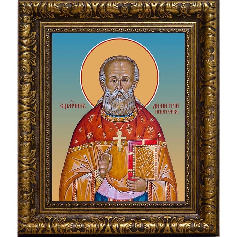 Димитрий Игнатенко священномученик, пресвитер. Икона на холсте.