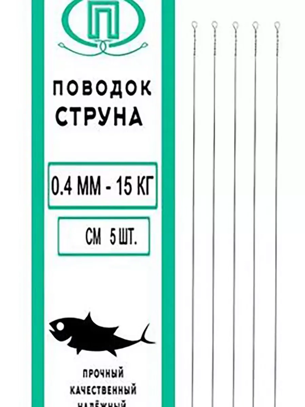 Поводок для рыбалки струна 0,27мм 6,0кг/15см (1уп по 5шт)