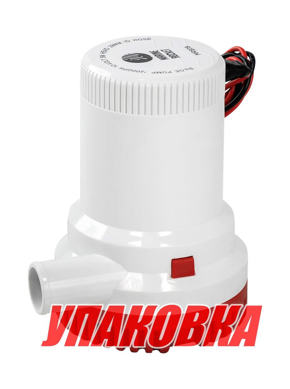 Помпа осушительная Marine Rocket, 1500GPH (6577.5 л/ч), 12 В (упаковка из 10 шт.)