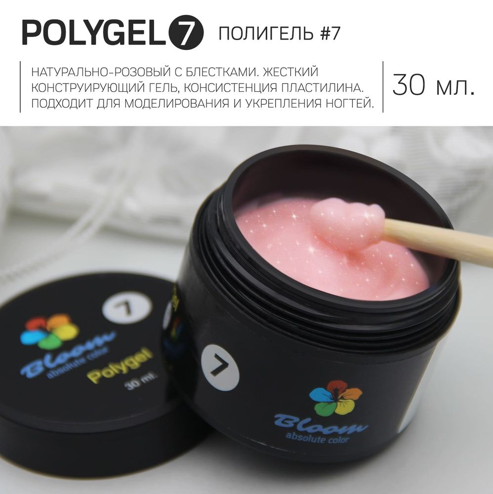 POLY GEL (Полигель), баночка 30 мл №7 (светло-розовый с блестками)