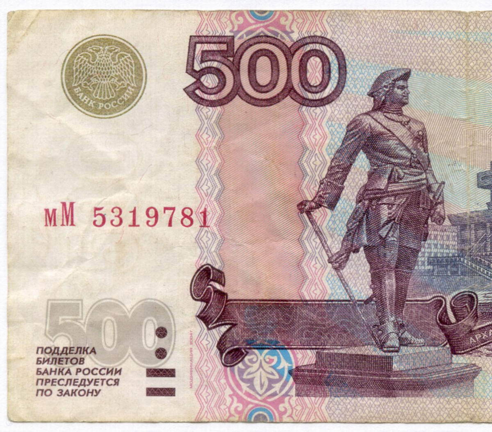 Банкнота 500 рублей 1997 год. Модификация 2004 года мМ 5319781. F