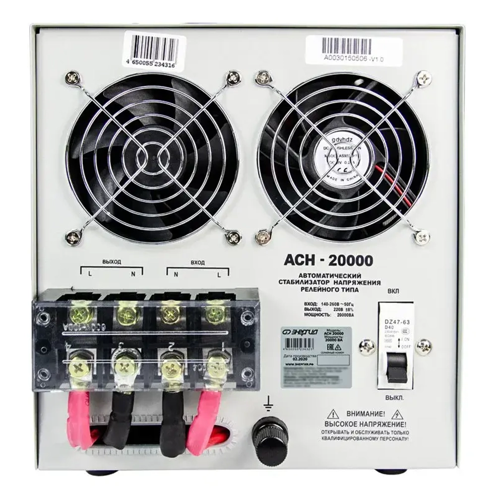 ЭНЕРГИЯ АСН 20000 однофазный стабилизатор напряжения Е0101-0095