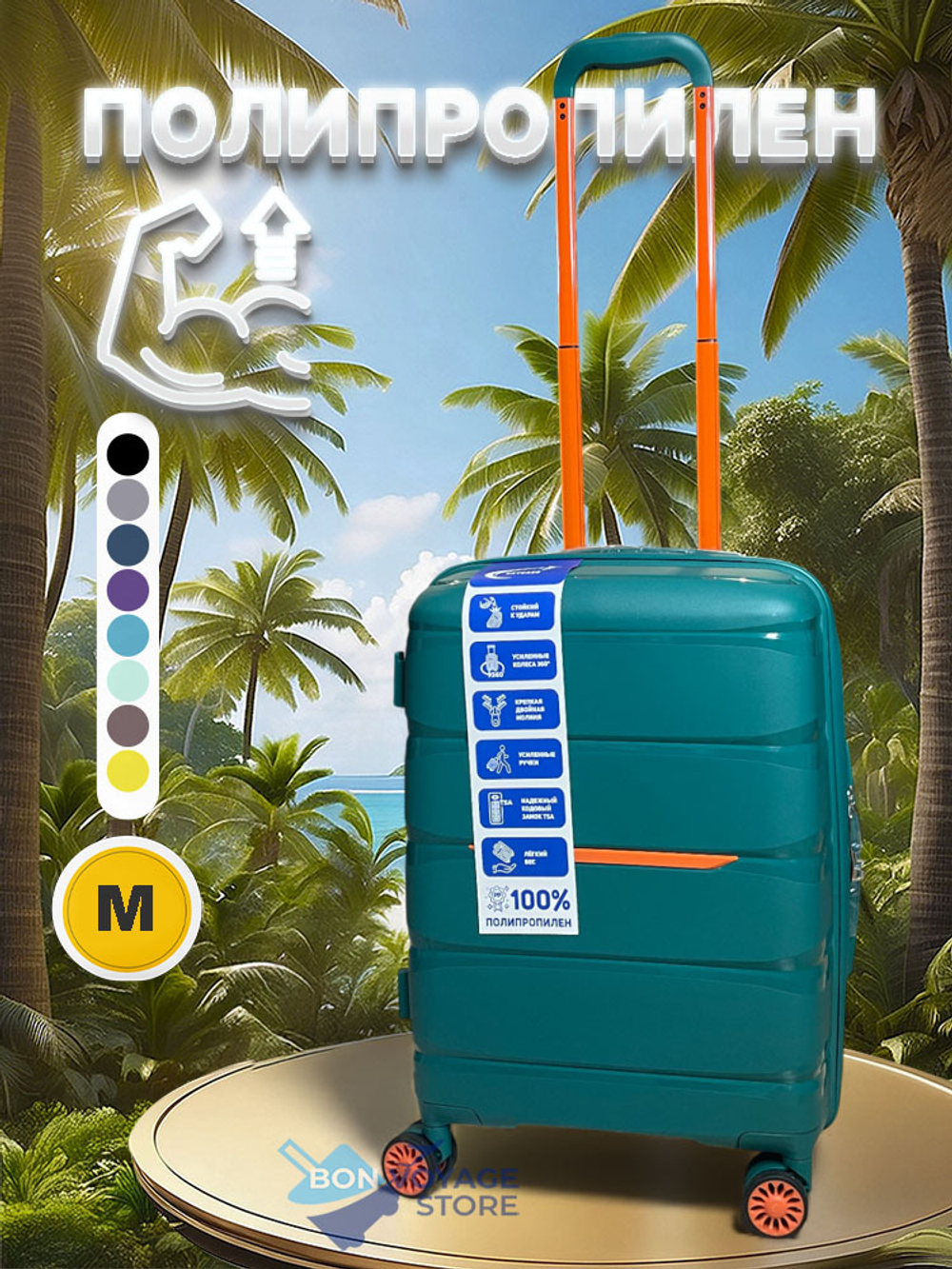 Ручная кладь Bon-Voyage PP Skycase#3, Бирюзовый, S