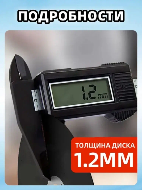 30 дисков для мини УШМ, размер 75 x 1.2 x 10 мм