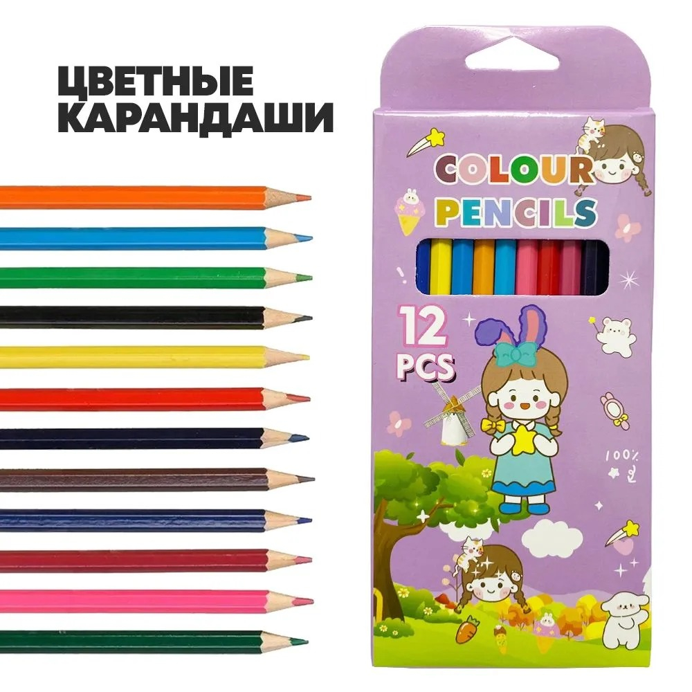 Набор школьный c альбомом для рисования 12 листов, 12 цветных карандашей, 2 простых карандаша, ластик и точилка, Девочка