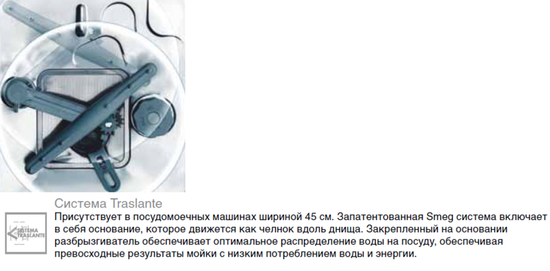 Встраиваемая посудомоечная машина Smeg STA4845