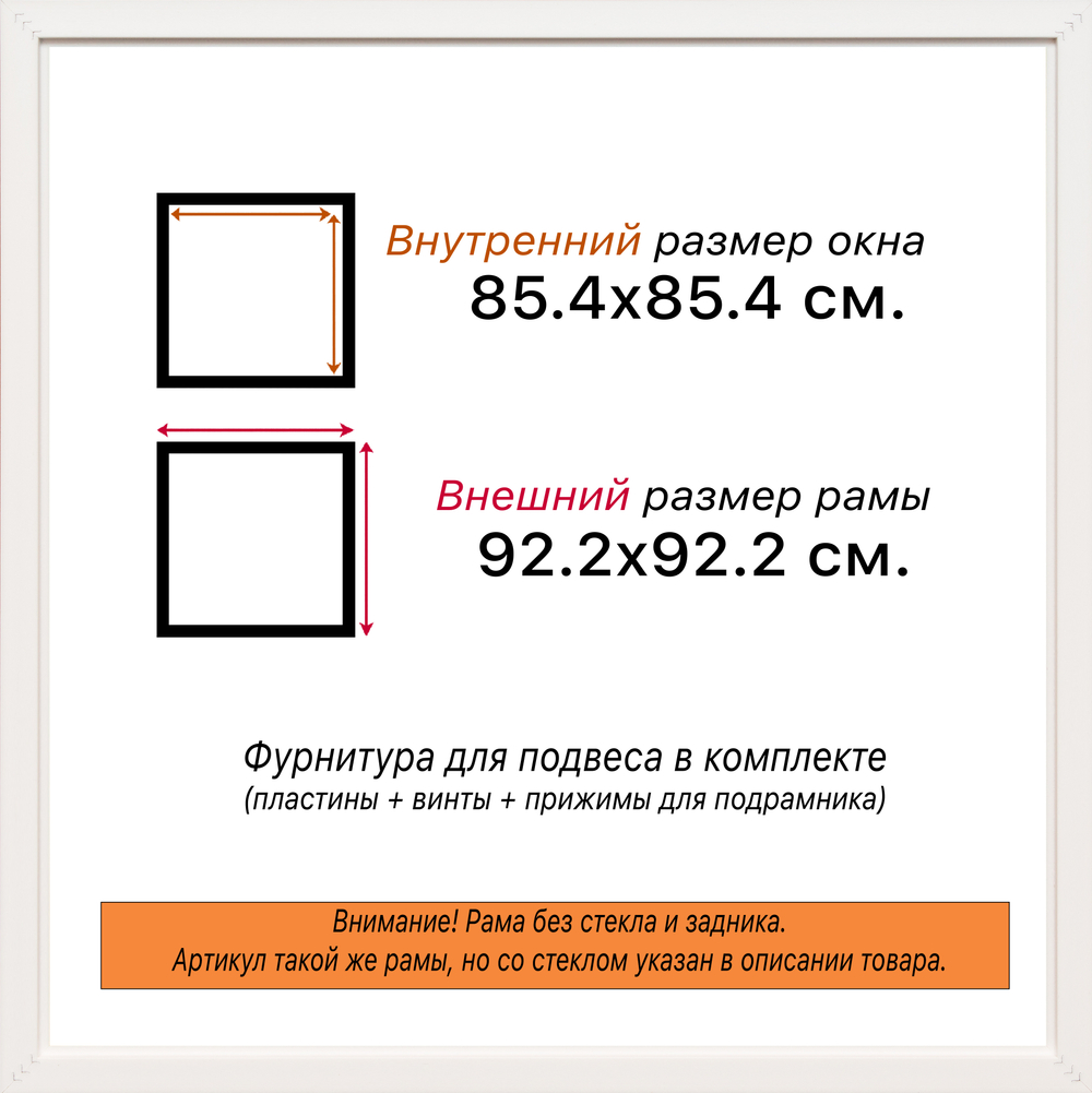 Рама 85x85 для картин и фотографий RP1481742-07