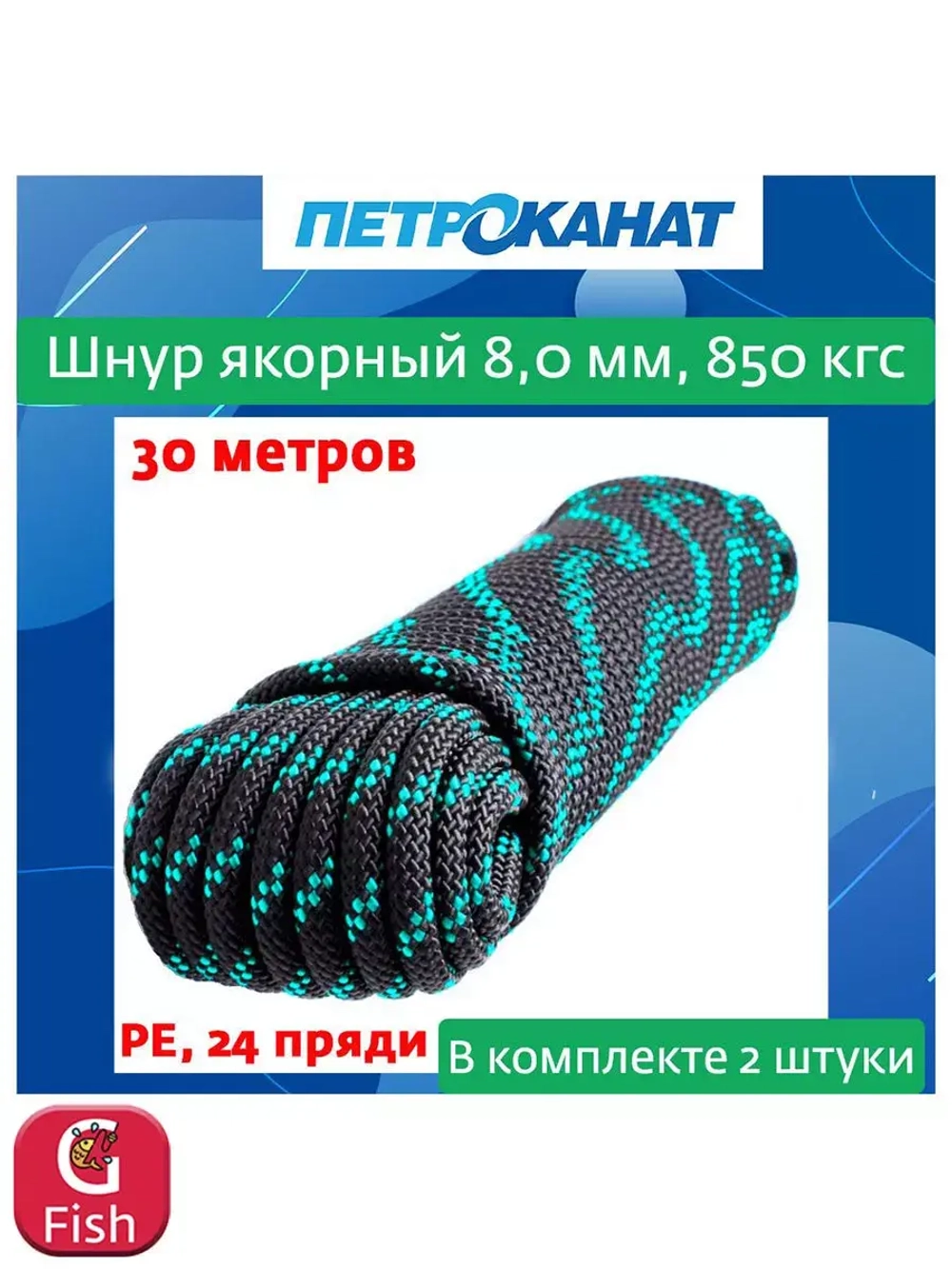 Шнур плетеный ЯКОРНЫЙ 12,0 мм, 1700 кгс, 45 м, евромоток