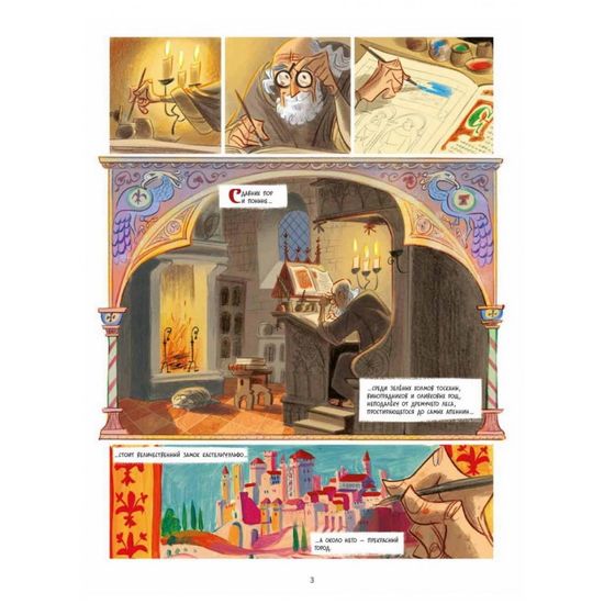 Лаура-разбойница (6+)