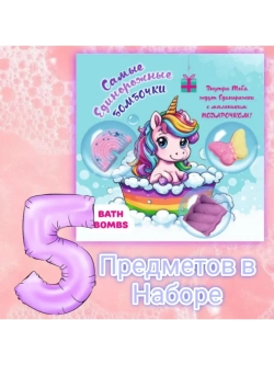 Подарочный набор девочке "Единороги"