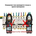 Мультиметр цифровой (токовые клещи) ANENG ST212