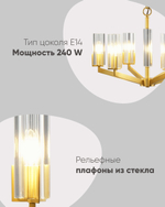 Люстра подвесная Moderli V11074-6P Brass