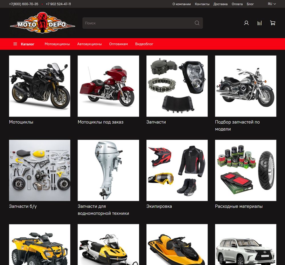 Создание интернет магазина