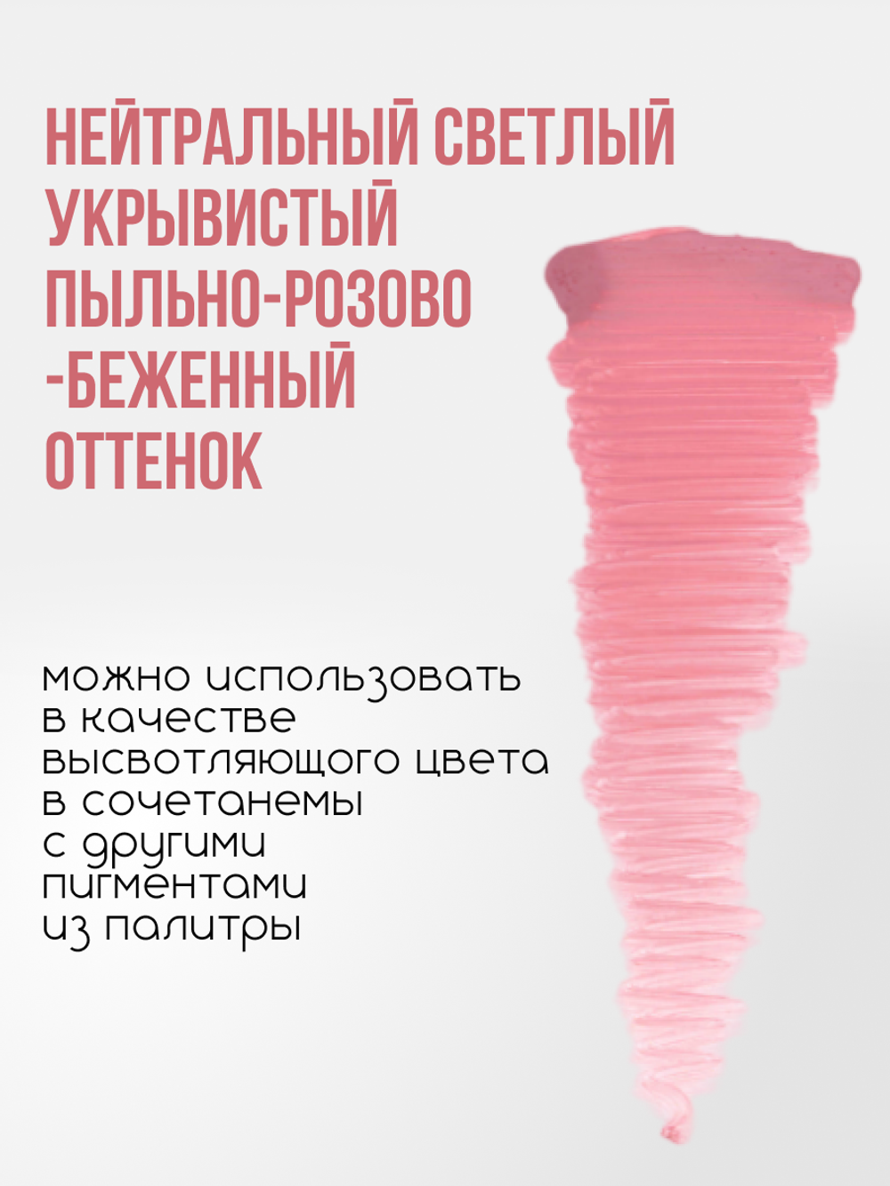 Сет пигментов для губ Etalon Mix & Antonina Andrusenko 6 шт по 10мл